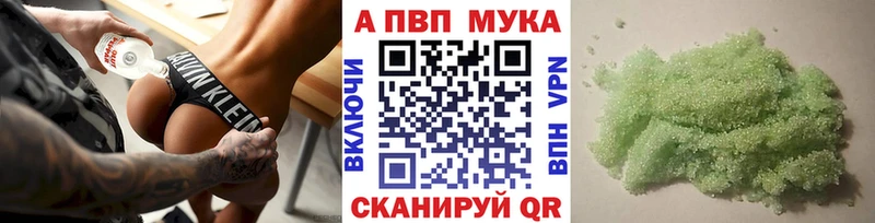 APVP Crystall Каргат